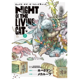 NYAIGHT OF THE LIVING CAT N 07