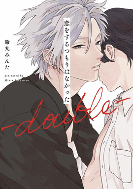 NO QUERIA ENAMORARME DOUBLE N 01