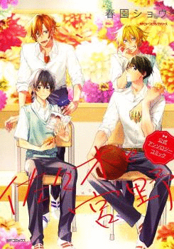 SASAKI Y MIYANO ANTOLOGIA