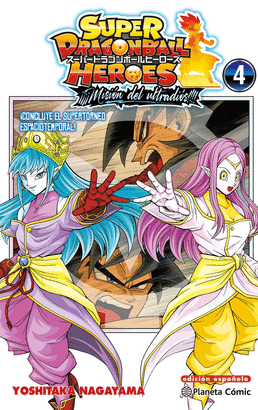 DRAGON BALL HEROES ULTRA GOD MISSION N 04