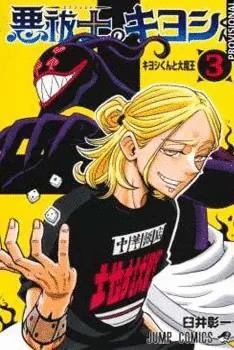 KIYOSHI EL EXORCISTA N 03
