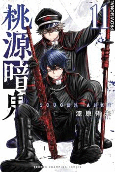 TOUGEN ANKI LA LEYENDA DE LA SANGRE MALDITA N 06